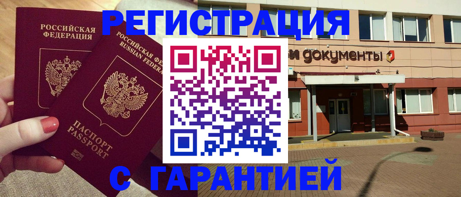 прописка для военкомата в Называевске