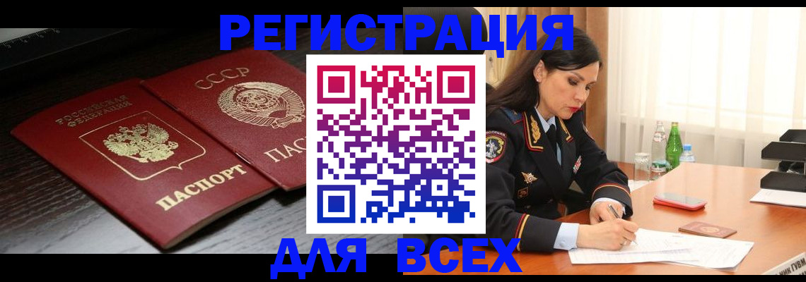 прописка поиск в Называевске