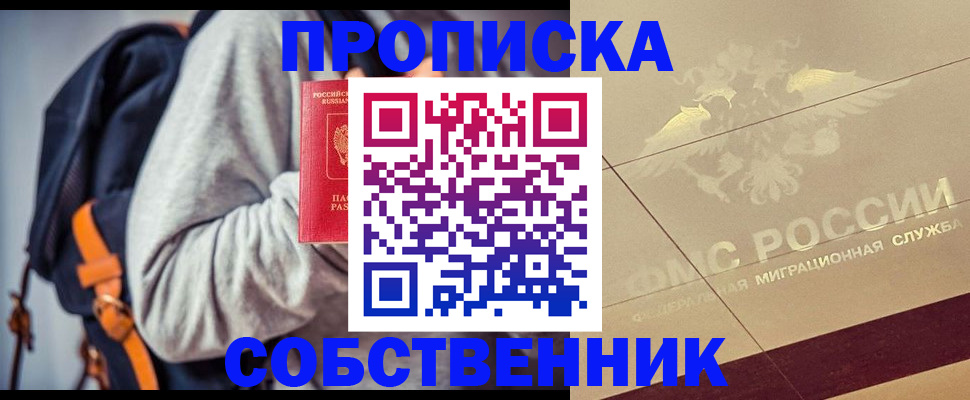 временная регистрация госуслуги в Называевске