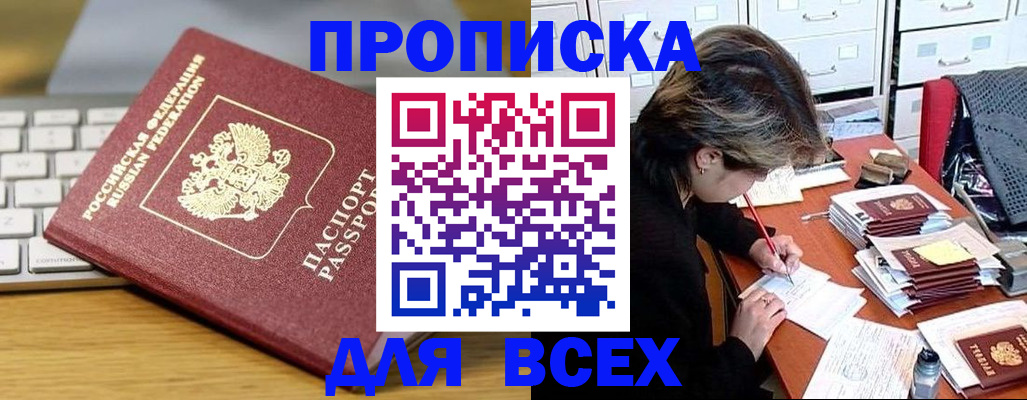 регистрация для школы в Называевске